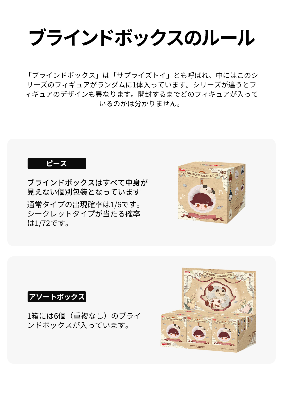 POP NOW:DIMOO The Secret Theatre Club シリーズ イヤホンケース