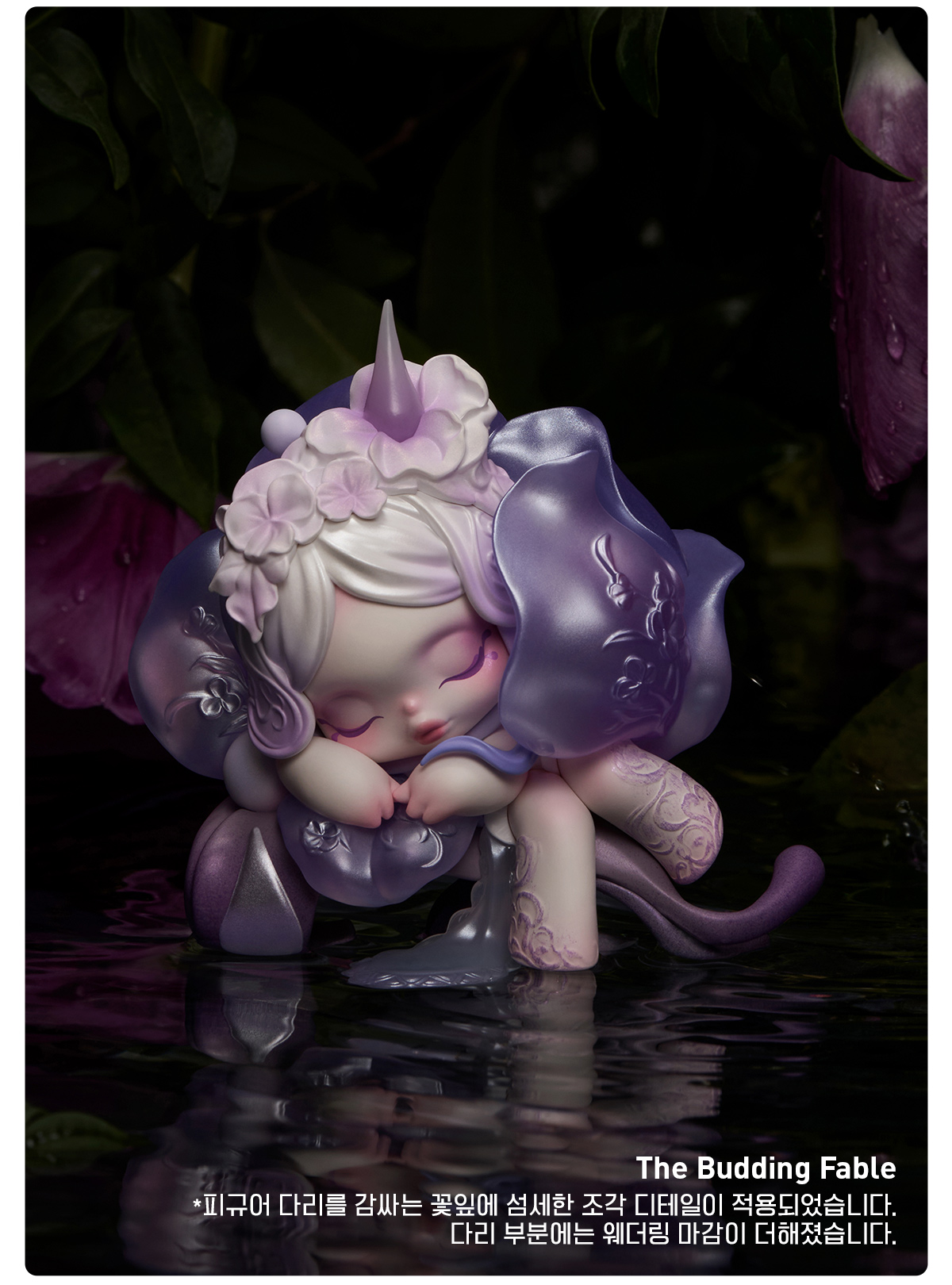 SKULLPANDA Petals in Four Acts Series Figures - POP MART (South Korea)