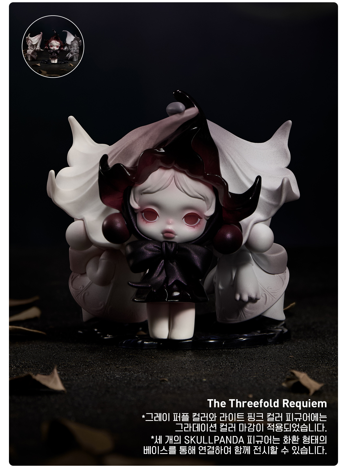 SKULLPANDA Petals in Four Acts Series Figures - POP MART (South Korea)