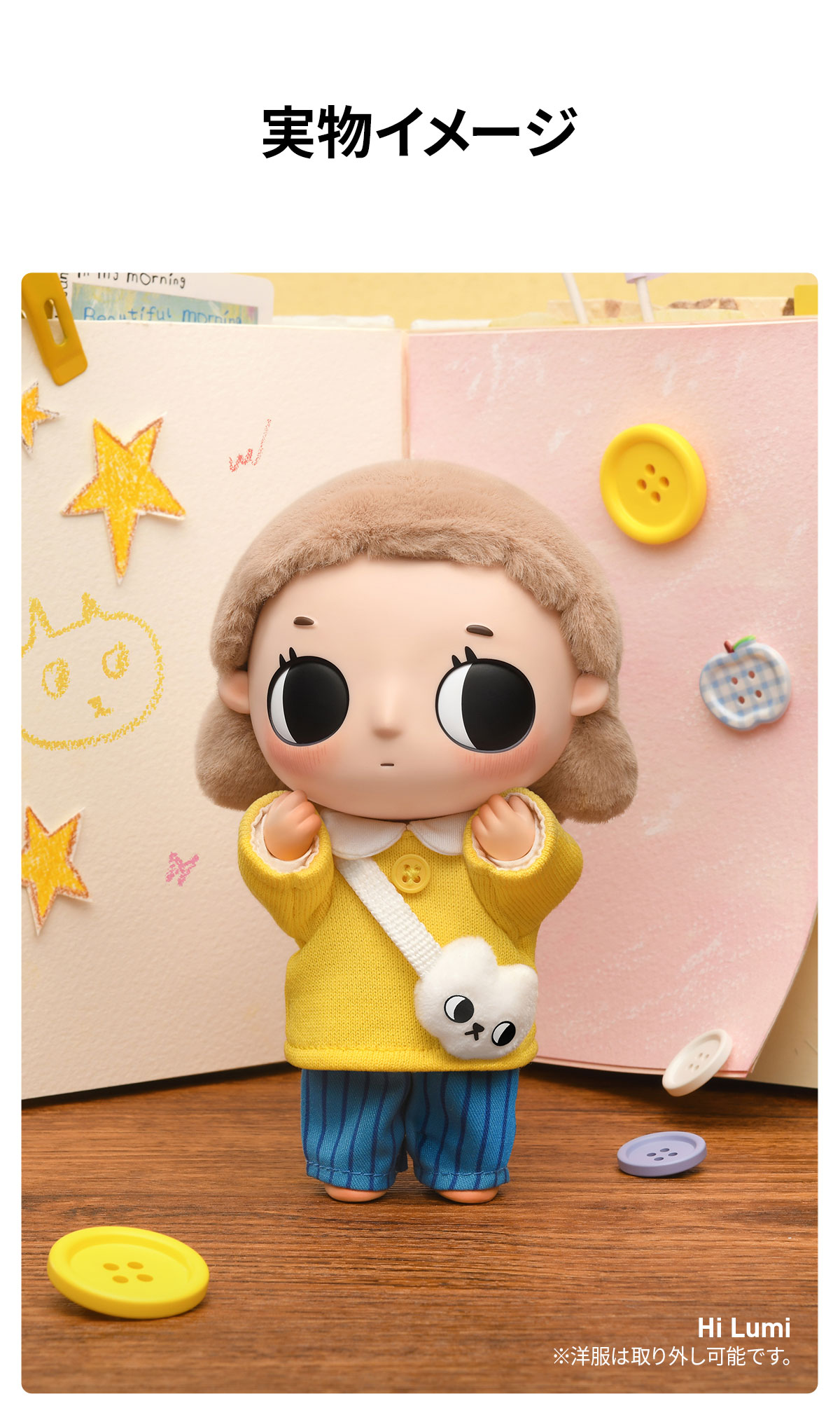 POP NOW:Nyota Where Moments Meet シリーズ ぬいぐるみ - POP MART