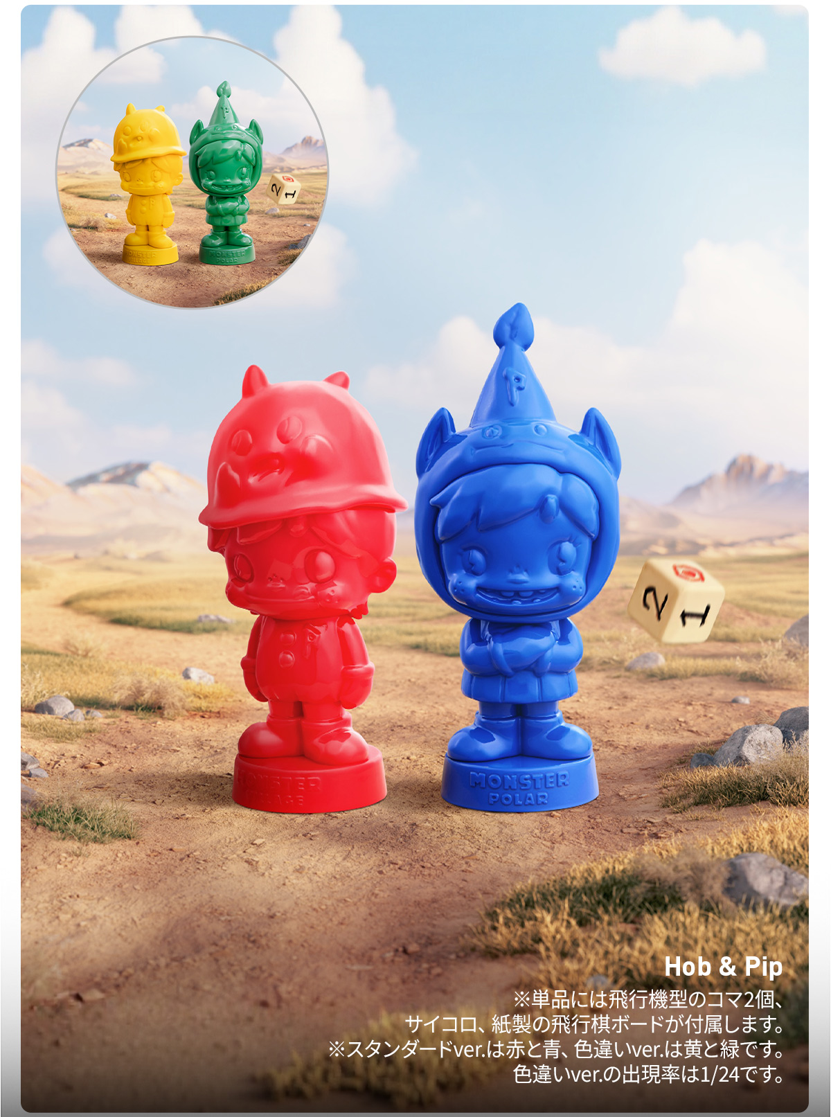POPMART Polar Season 3 シリーズ シークレット POP NOW:Polar Season 3 <Polar In Monster Village> シリーズ - POP