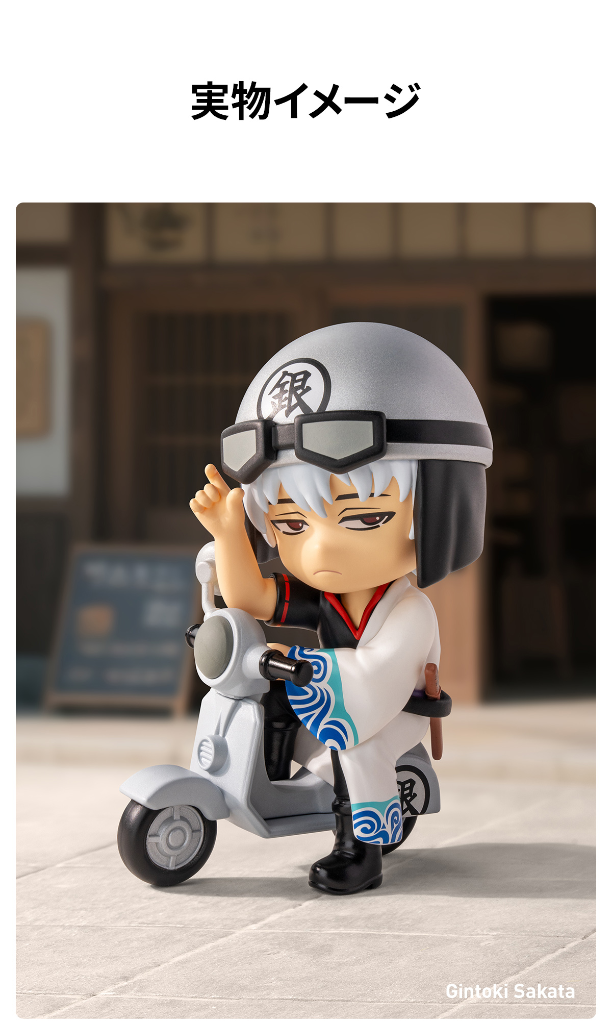 Gintama Welcome To Yorozuya シリーズ - POP MART (Japan)