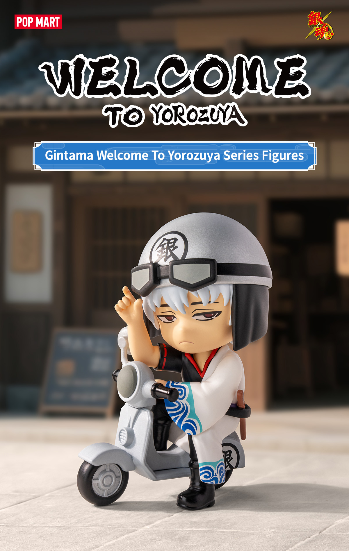 Gintama Welcome To Yorozuya シリーズ - POP MART (Japan)