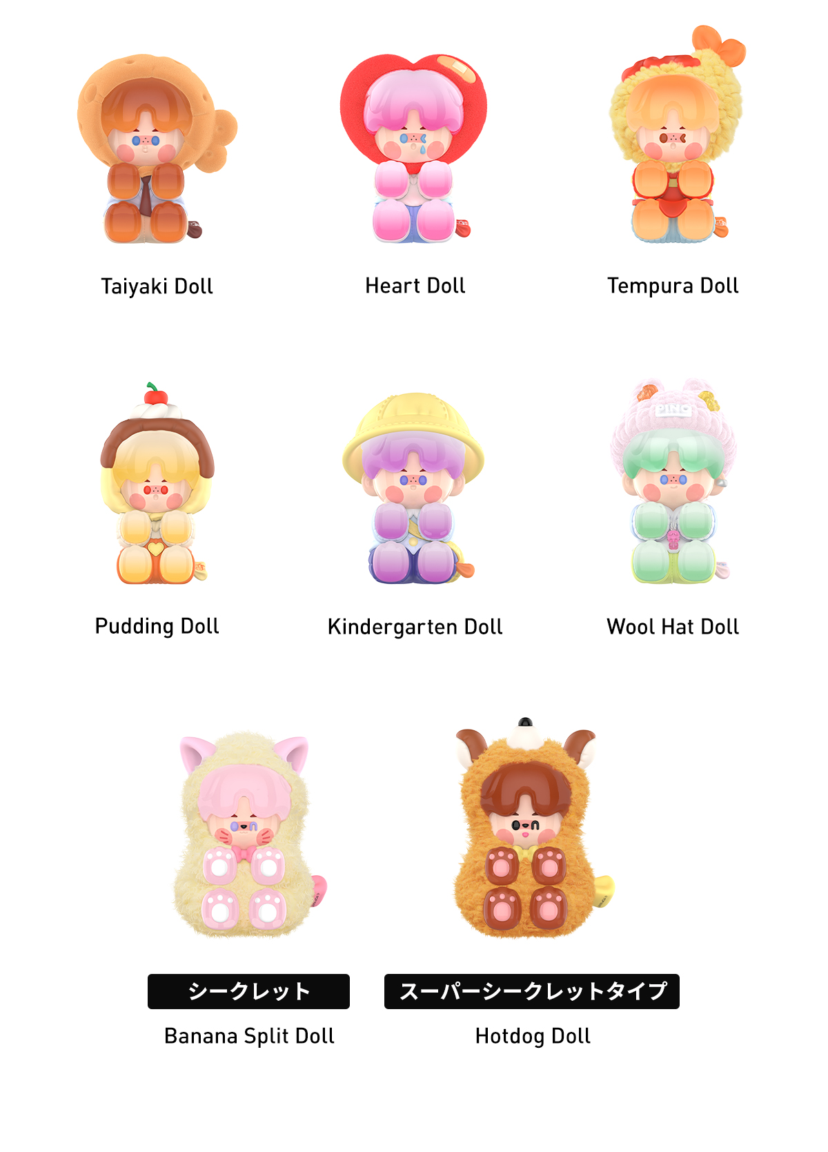 PINO JELLY I'm Your Doll シリーズ - POP MART (Japan)