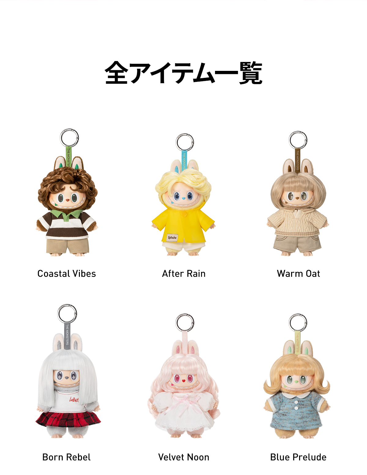 THE MONSTERS ヘアサロン シリーズ ぬいぐるみペンダント - POP MART