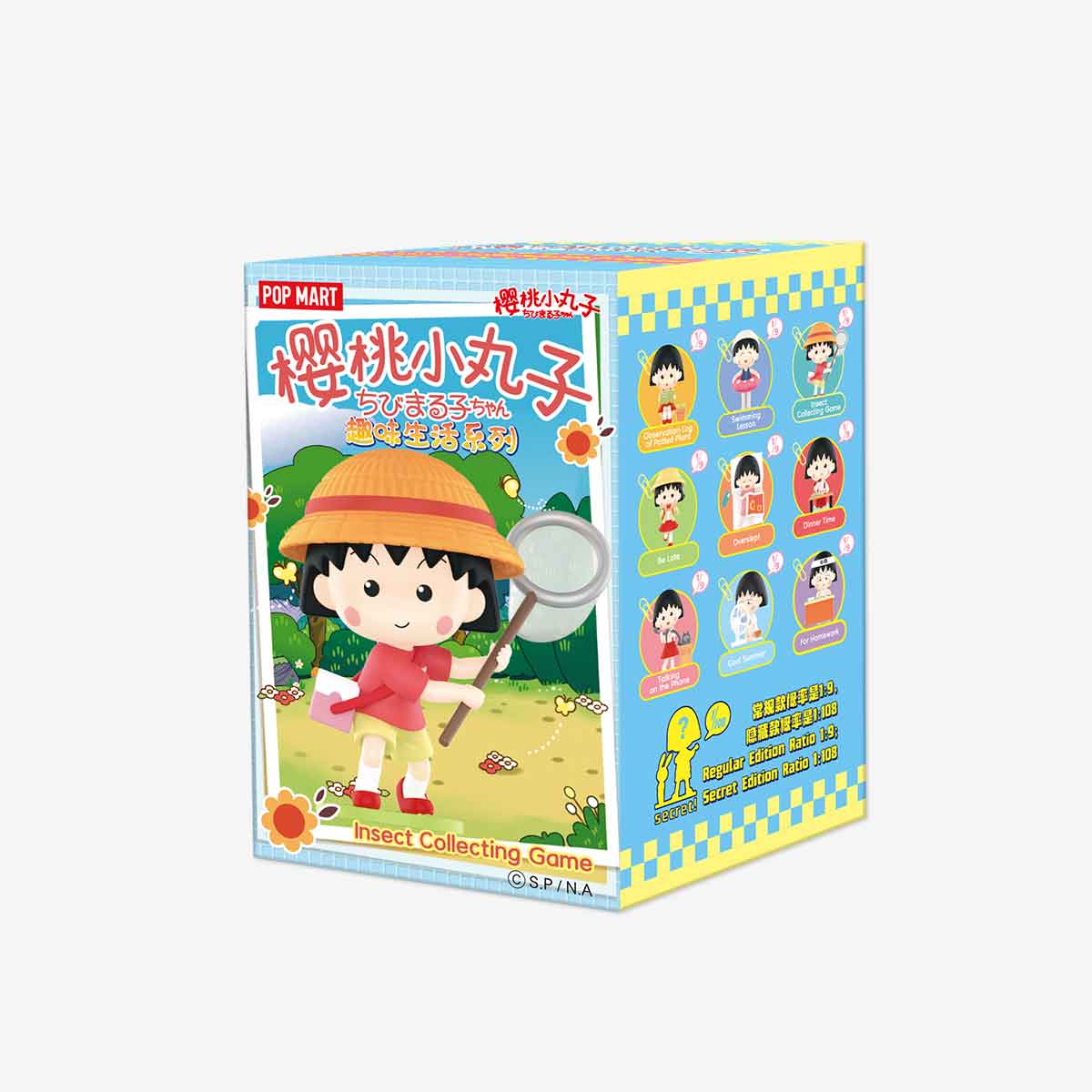 Chibi Maruko-chan's Interesting Life Series - POP MART (France)