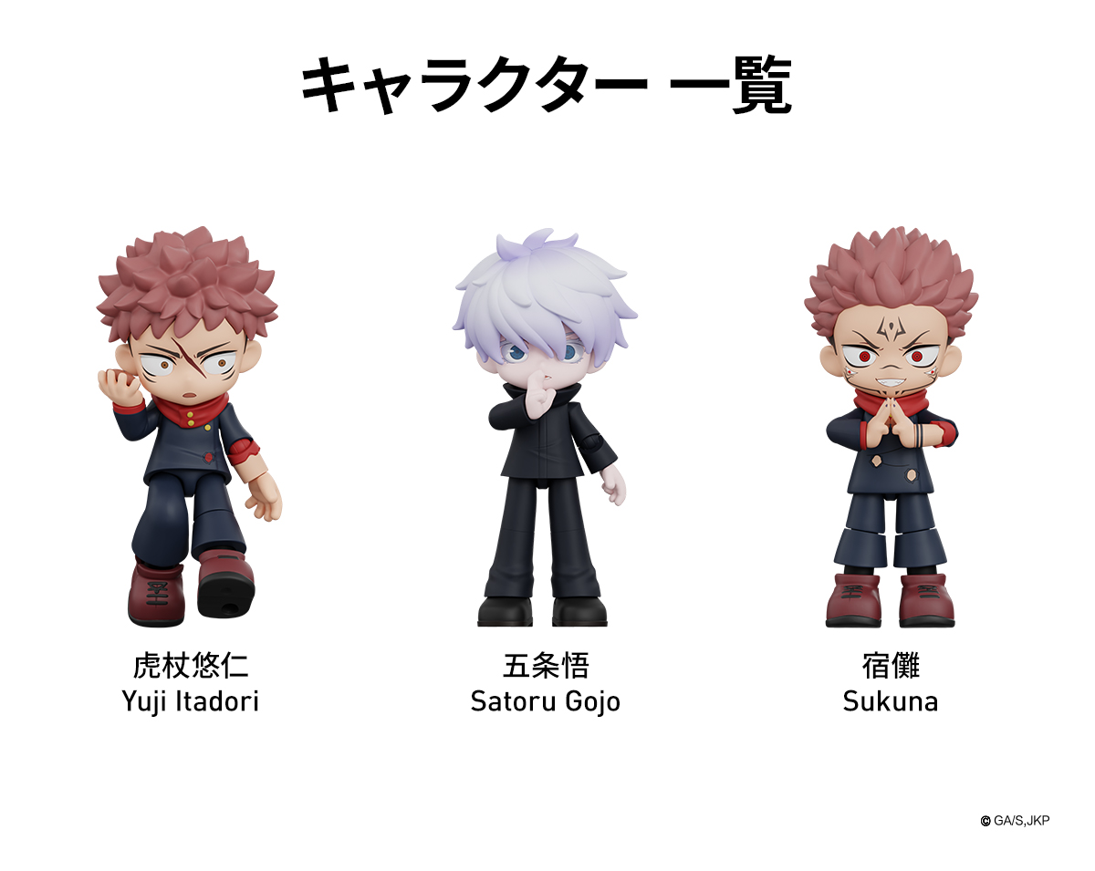 Jujutsu Kaisen Series Scene Blocks - Yuji Itadori - POP MART (Japan)