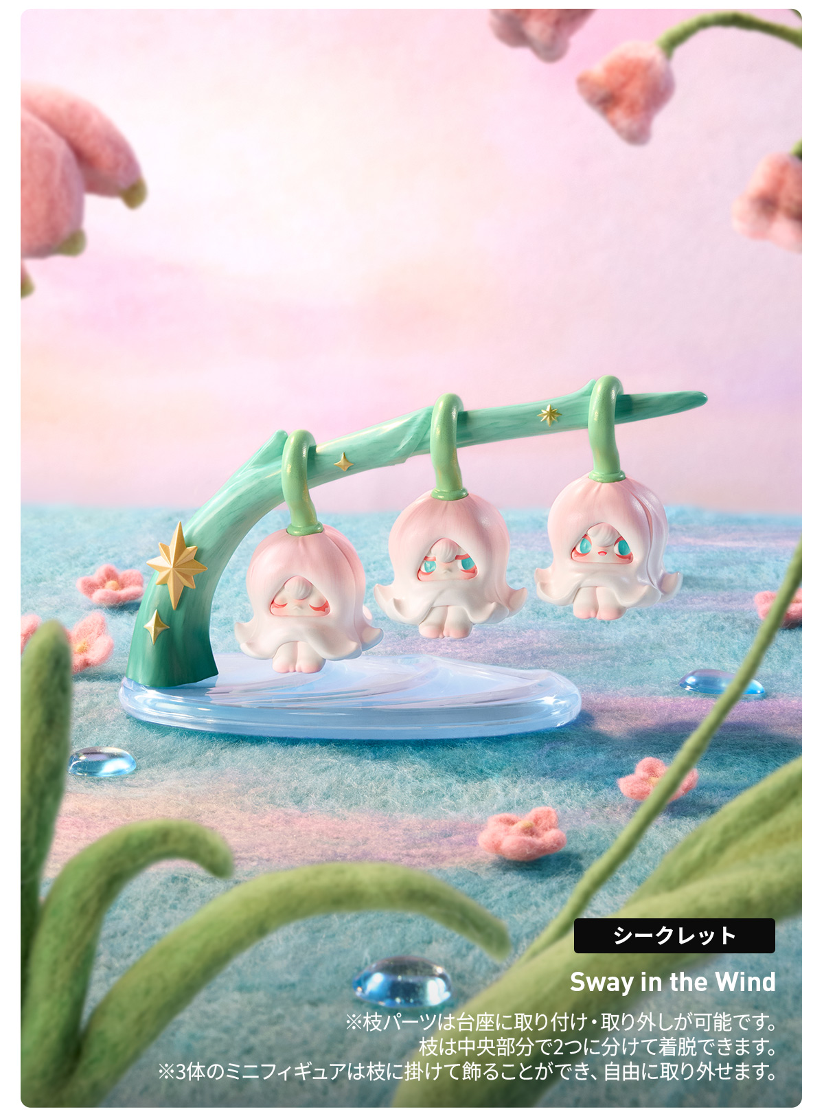POPMART 1001 MOONS Wind's Intentionシリーズ 1001MOONS Wind's Intention シリーズ - POP MART (Japan)