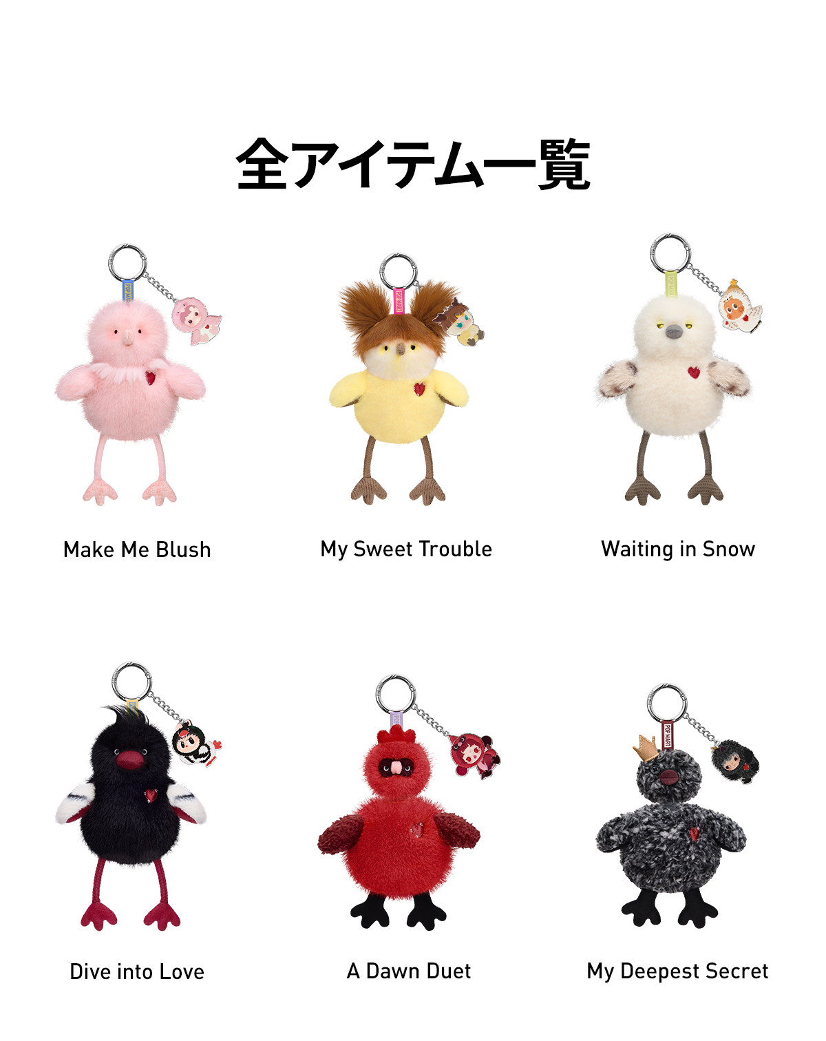 POP MART Dear Birds シリーズサシェペンダント シークレット POP NOW:Dear Birds シリーズ サシェペンダント - POP MART (Japan)