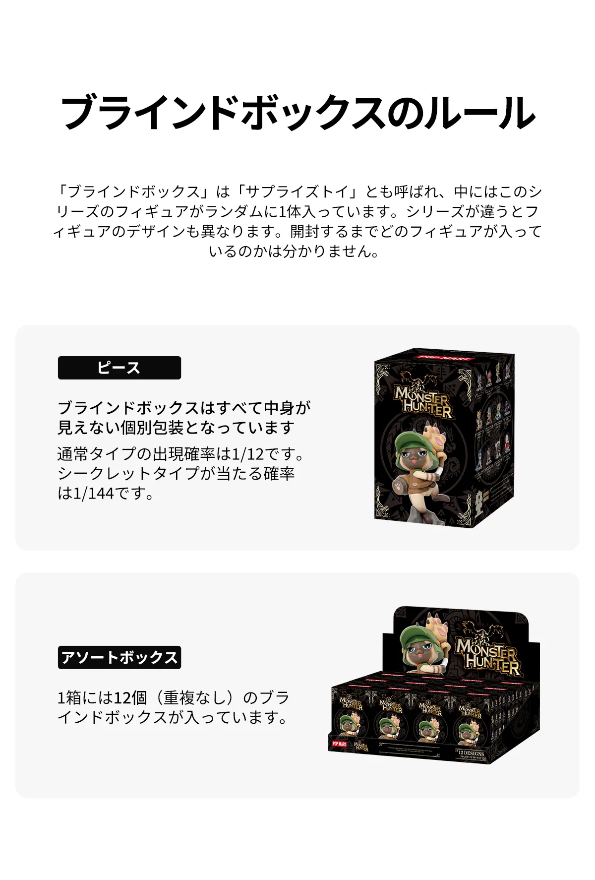 Monster Hunter Palico シリーズ - POP MART (Japan)